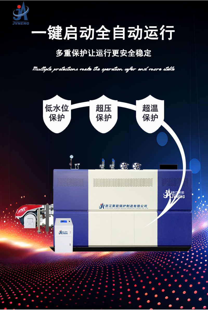 0.05-3吨燃油气汽水两用炉详情页_05