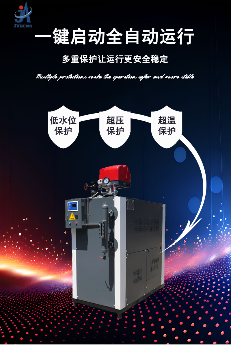 0.1-0.5吨燃油气蒸汽锅炉详情页_05