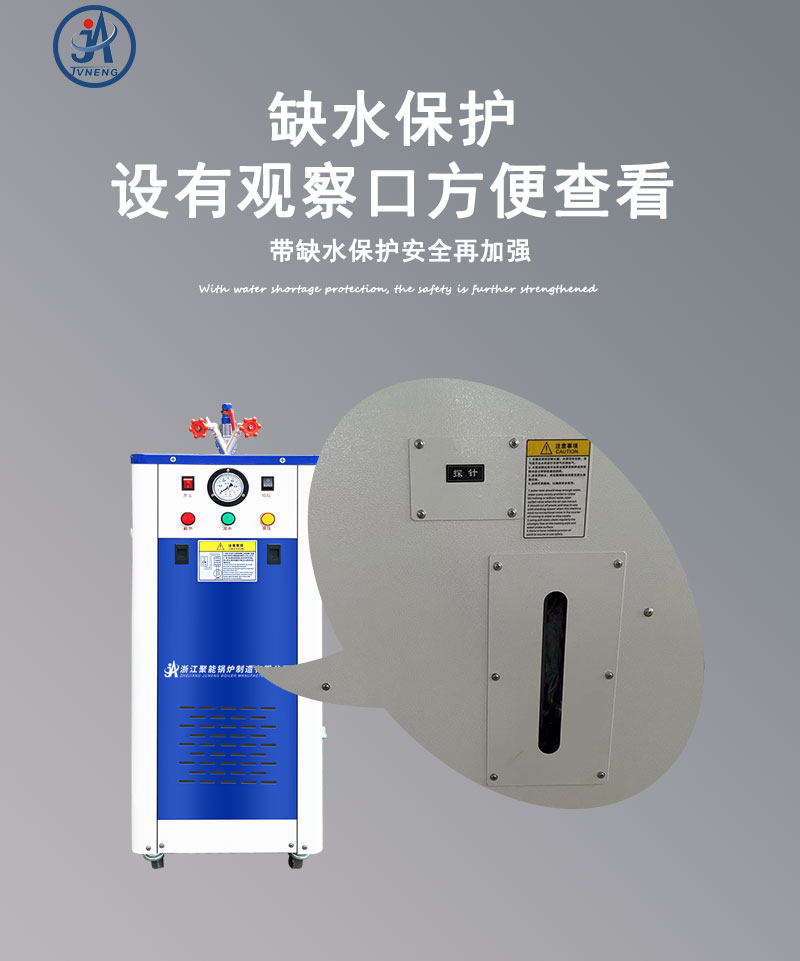 6-96kw电加热蒸汽发生器详情页淘宝_08